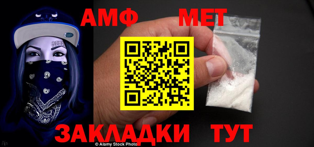 Амфетамин VHQ Борзя