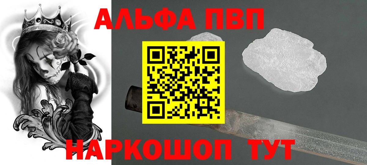 Alfa_PVP крисы CK Борзя