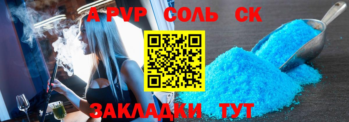 А ПВП мука  A-PVP СК КРИС  Вход с VPN  A-PVP мука  Борзя 