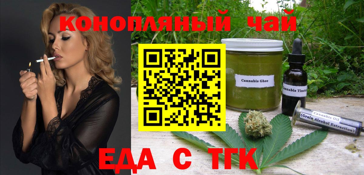 Canna-Cookies конопля  Вход с VPN  Борзя 