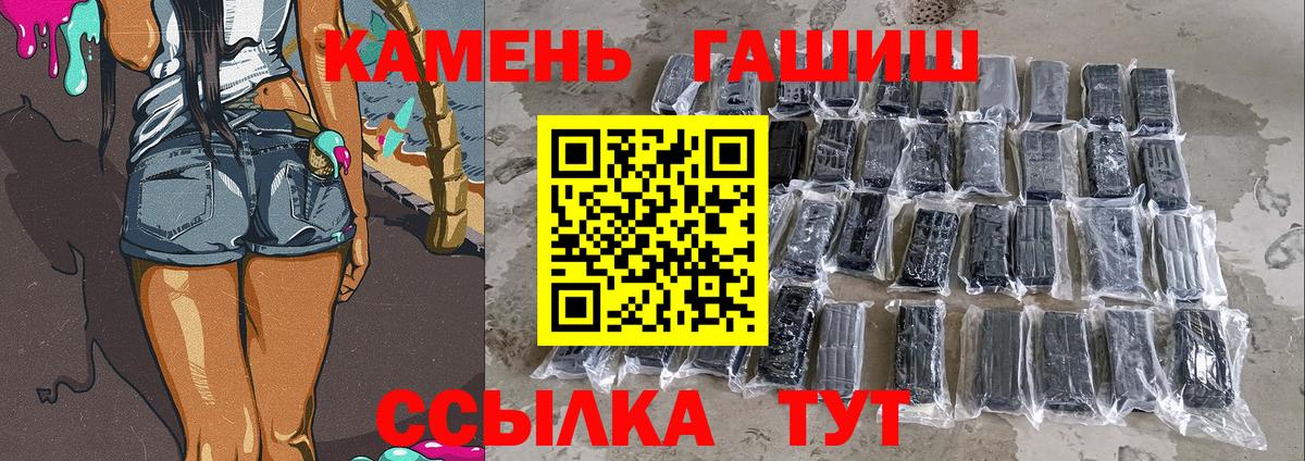 ГАШИШ VHQ  Вход с VPN  купить   ГАШ 40% ТГК  Борзя 