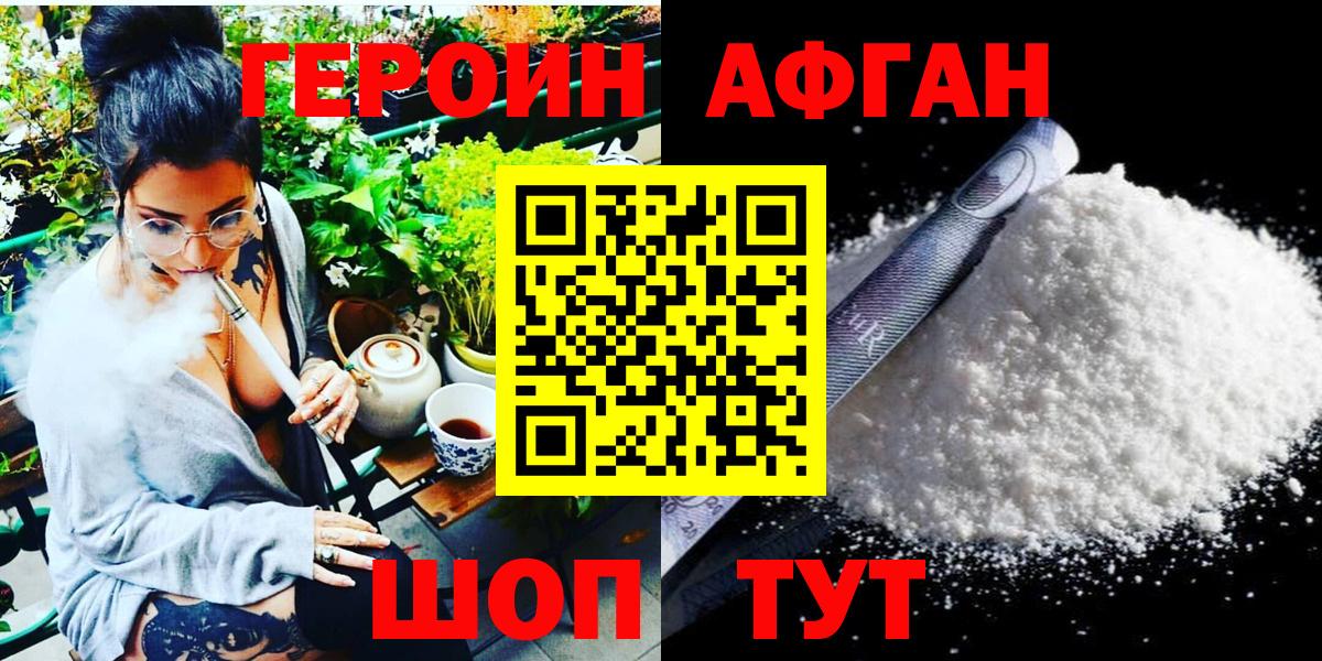 Героин гречка  Вход с VPN  Борзя 