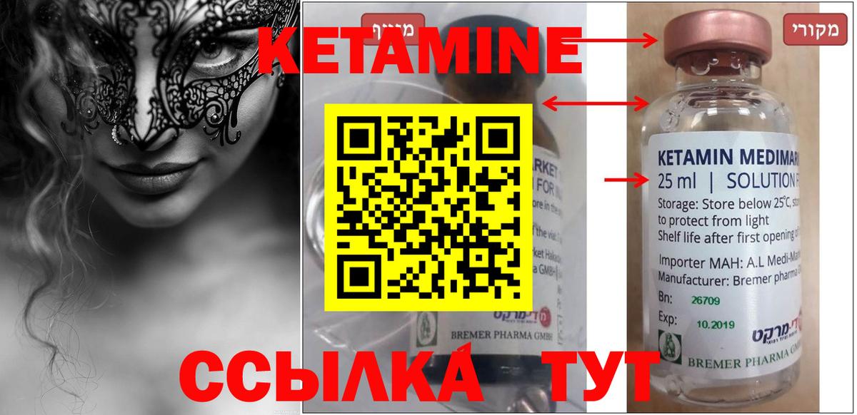 Кетамин VHQ  Вход с VPN  Борзя 