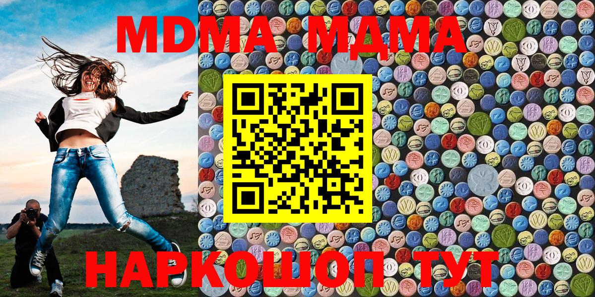 МДМА кристаллы Борзя