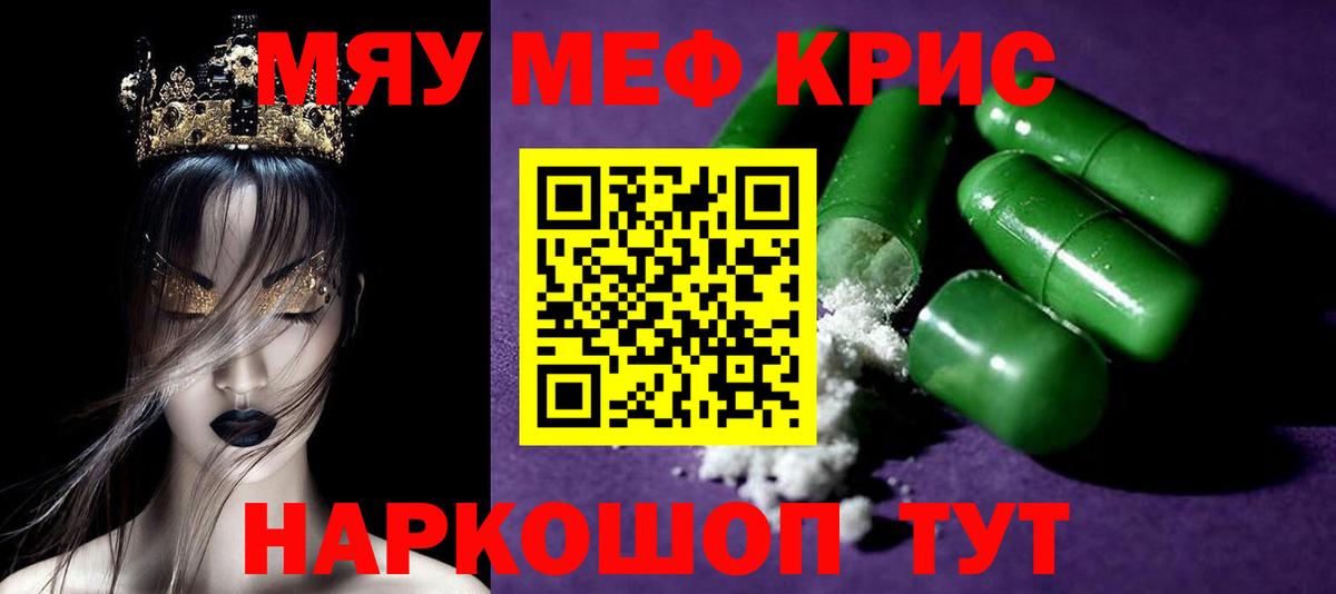МЕФ кристаллы Борзя