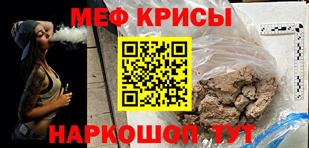 Мефедрон кристаллы  МЯУ-МЯУ  Борзя  Мефедрон  Вход с VPN  МЯУ-МЯУ мука 
