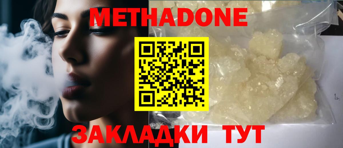 МЕТАДОН VHQ  МЕТАДОН мёд  Борзя  Вход с VPN 