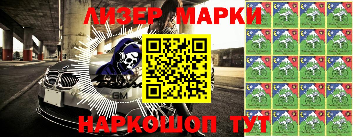 Борзя  Марки NBOMe  Вход с VPN  Марки NBOMe 1500мкг 
